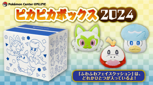 Pokemon Center PikaPika Lucky Box 2024 Up For Pre Order NintendoSoup   Pika Pika Lucky Box 2024 600x333 