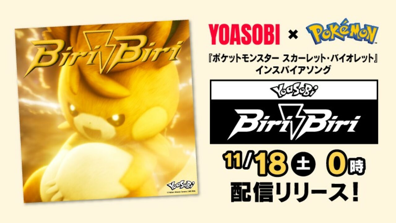 Pokemon X YOASOBI Collaboration Song “Biri-Biri” Announced