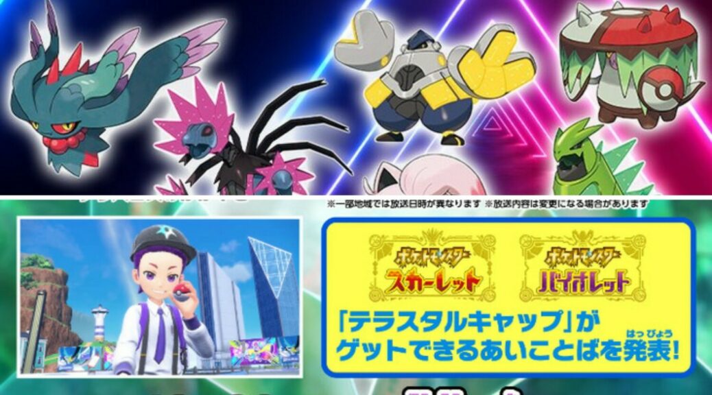 NOVOS POKÉMON e FORMA TERASTAL ESPECIAL na DLC