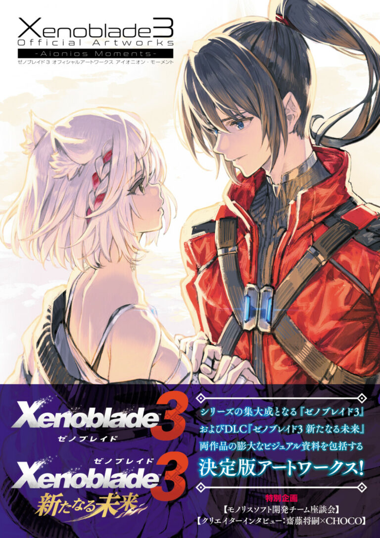 Xenoblade Chronicles 3 Official Artbook Announced In Japan, Releases