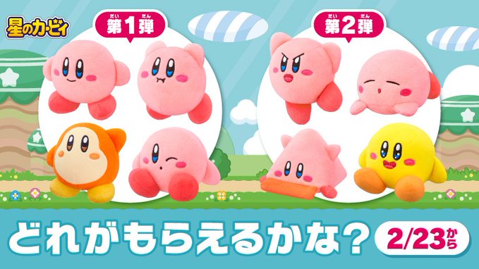 Avail Announces New Line Of Kirby Clothing And Accessories In Japan,  Including Briefs And Pajamas – NintendoSoup