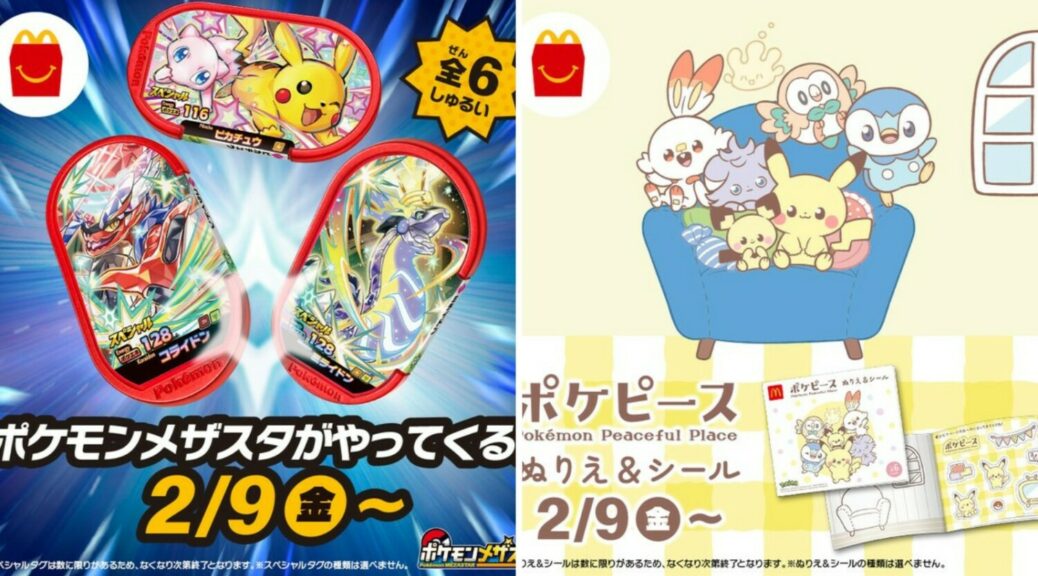 Mcdonald S Japan Announced Pokemon Happy Meal Toys For February 2024   Pokemon Mcdonalds Japan 2024 1038x576 