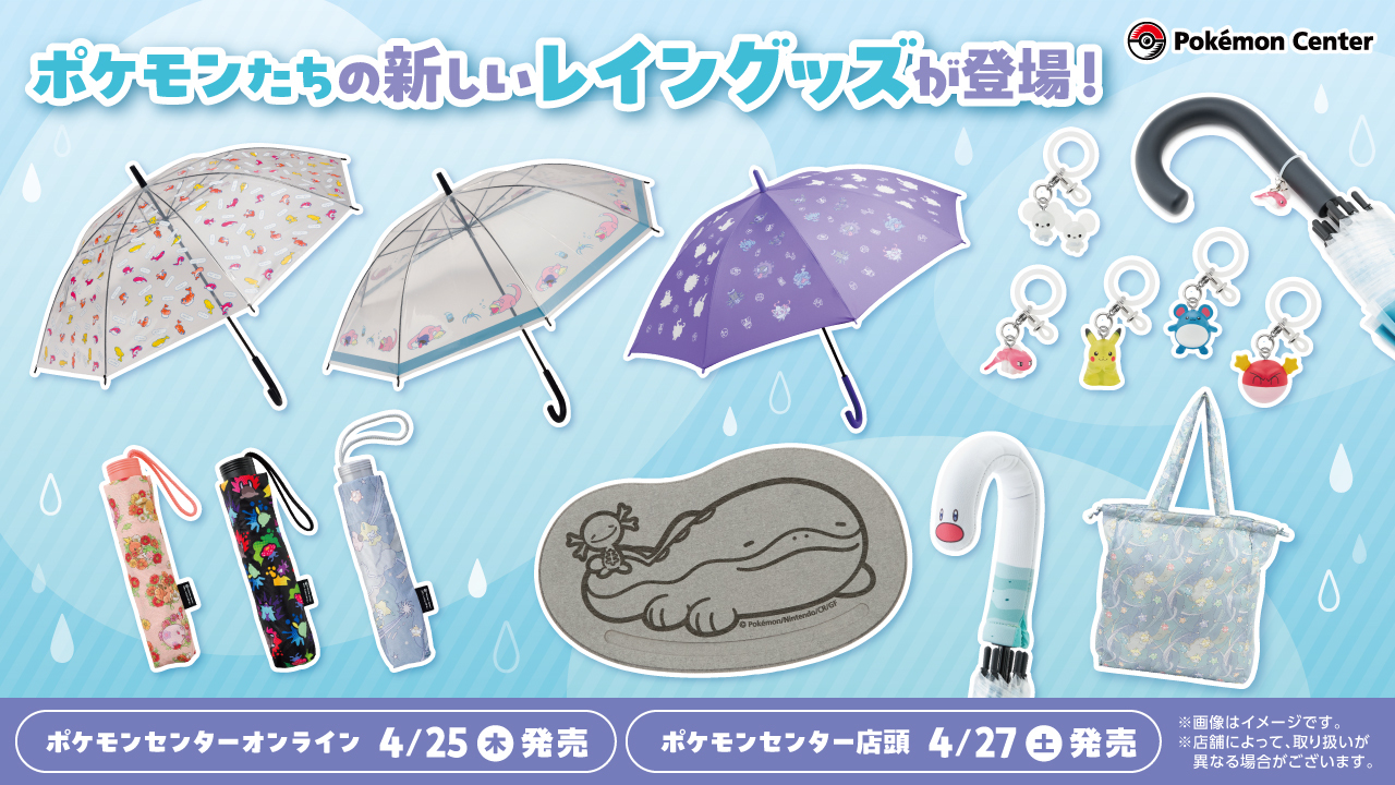 New Pokemon Umbrellas And Rainy Day Accessories Announced For 