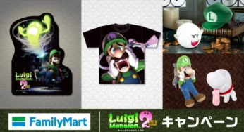 Luigi’s Mansion 2 HD Collaboration Now Available At FamilyMart In Japan
