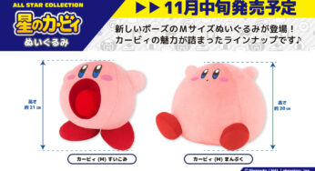 Two New All Star Collection Kirby Plushies Announced For Japan