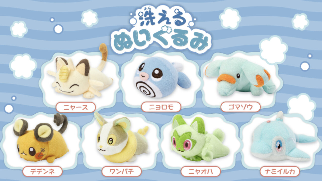 Pokemon Center Japan Announces Fourth Wave Of Washable Plushies