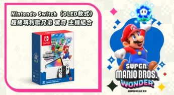 Super Mario Bros. Wonder Switch OLED Bundle Announced For Taiwan