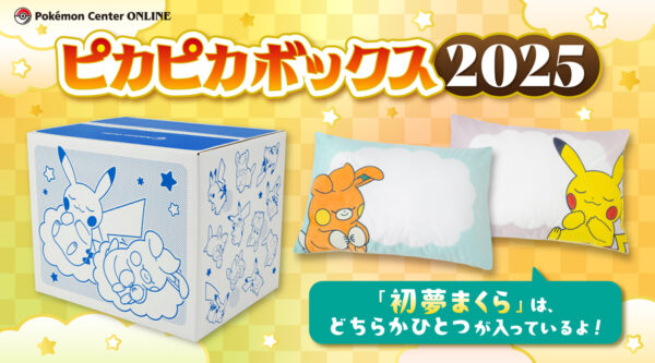 Pokemon Center PikaPika Lucky Box 2025 - Image 4