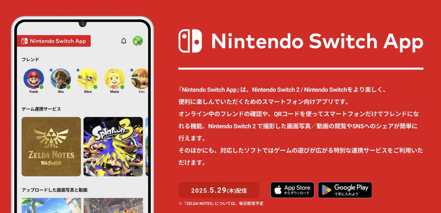 Nintendo Switch App Officially Launches in Southeast Asia Ahead of Switch 2 Release