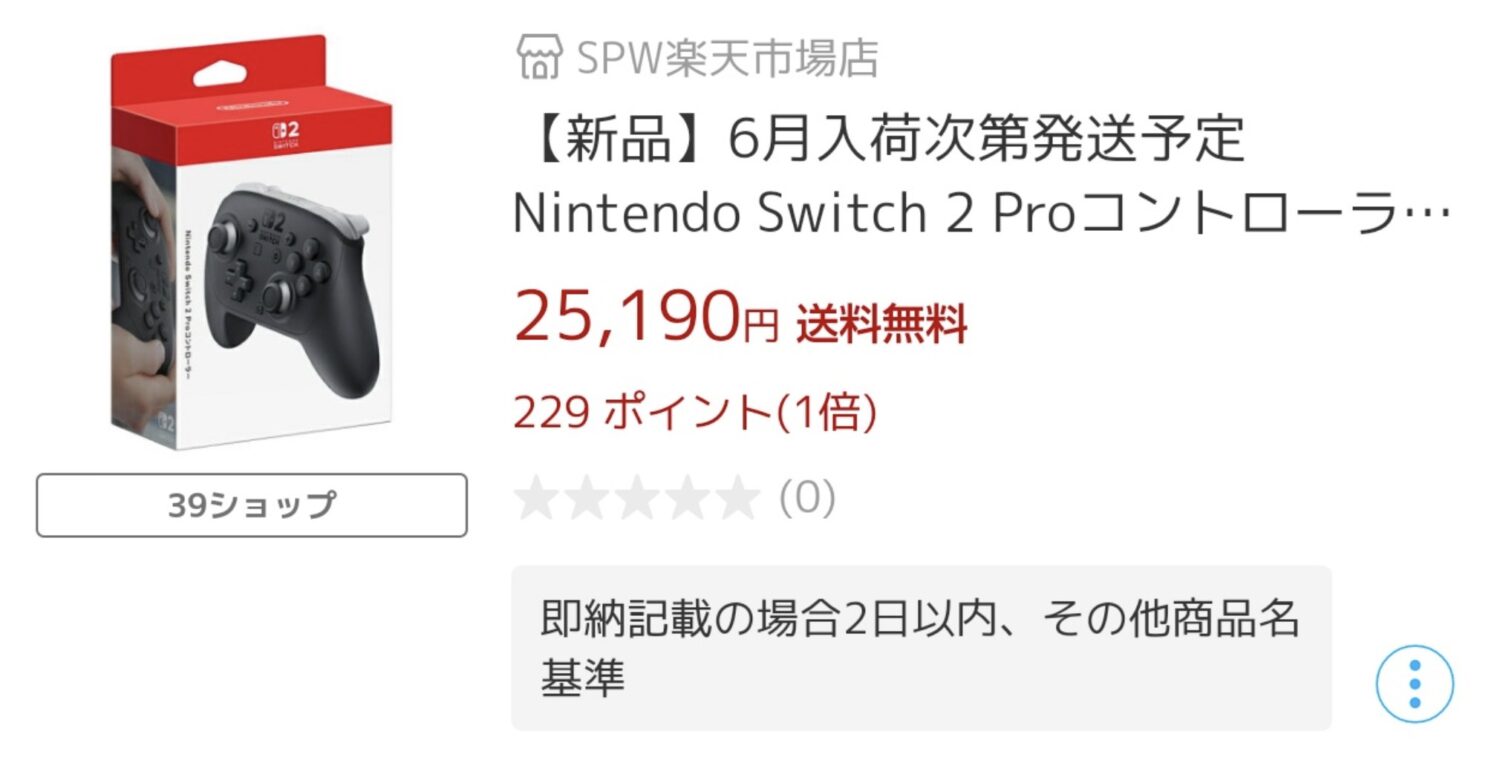 Nintendo Switch 2 Pro Controller Becomes Japan’s Most Sought-After Accessory Amid Surging Resale Prices