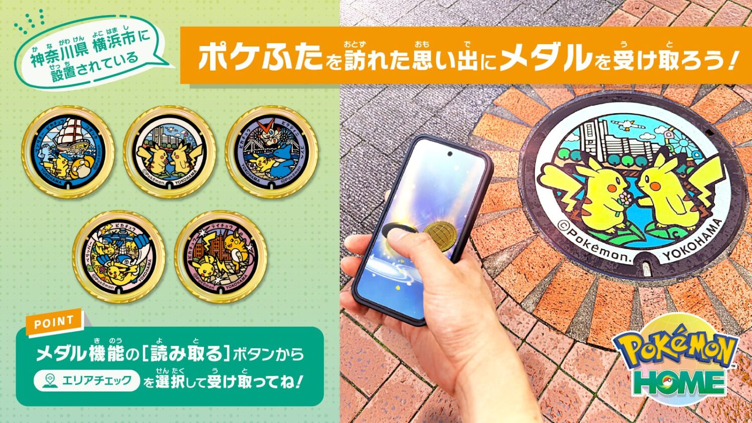 Pokémon HOME Introduces Collectible PokéLid Medals Inspired by Japan’s Iconic Manhole Covers