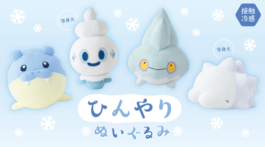 Pokemon Center Japan Unveils Ice-Type Cooling Plushies with Innovative Fabric Technology