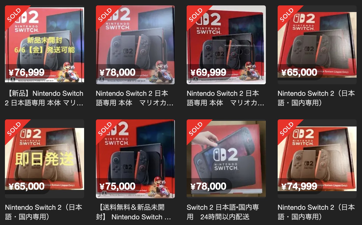 Nintendo Switch 2 Scalping Surges on Mercari and Rakuma After Japan Launch
