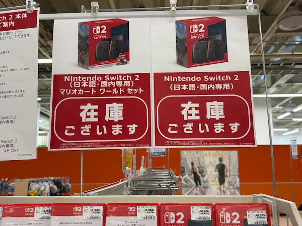 Nintendo Switch 2 Availability Improves in Rural Japan: Stock No Longer Limited to Lottery Sales