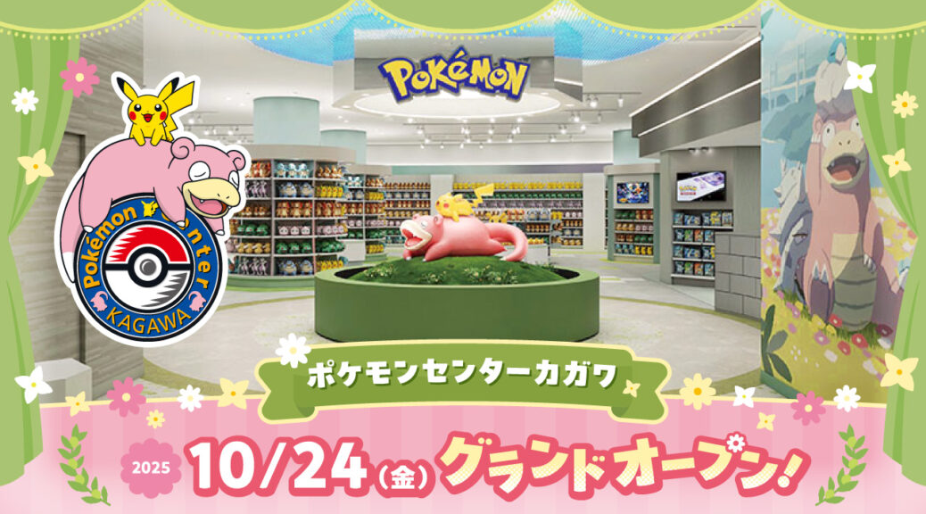 ポケモン - けんごーん Pokemon Center Kagawa Opens October 24th 2025 – NintendoSoup