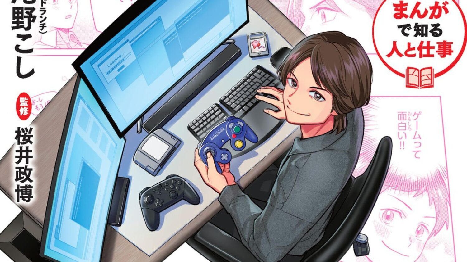 Famitsu Announces Educational Manga on Masahiro Sakurai, Creator of Super Smash Bros.