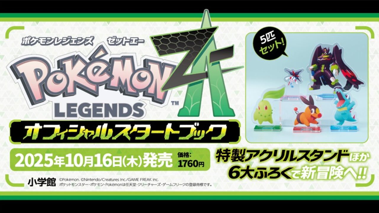 Pokemon-Legends-Z-A-Guidebook-