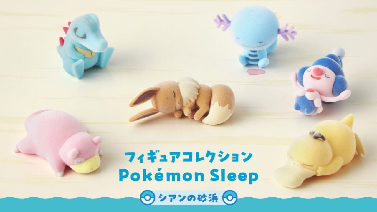 Pokemon Sleep Cyan Beach Flocked Figures Announced For Pokemon