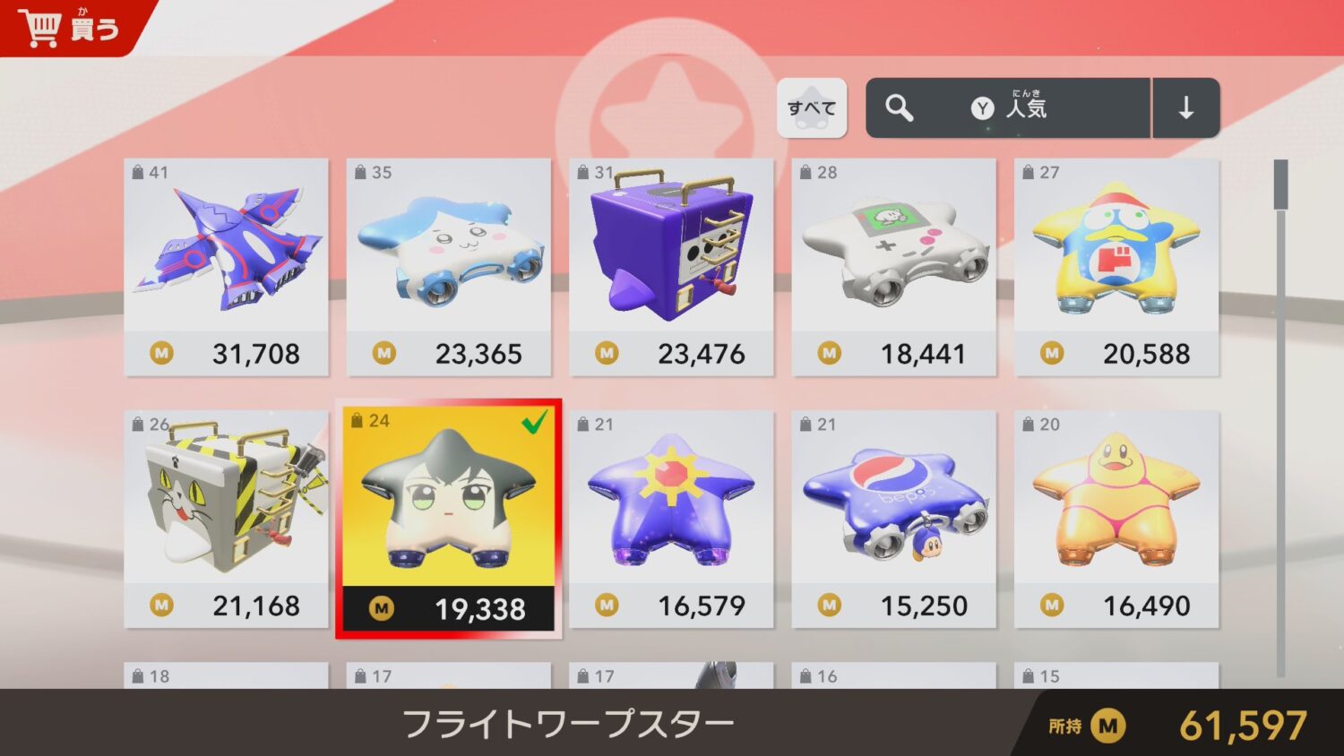 Kirby Air Riders Debuts 'My Machine' Customization, Sparking Viral Fan Creations on Nintendo Switch 2 - Nintendo News Article