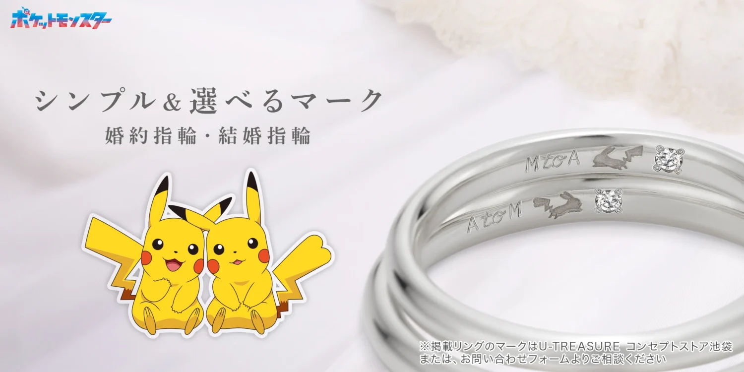 U-Treasure Customizable Pokemon Wedding Rings Available In Japan - Nintendo News Article