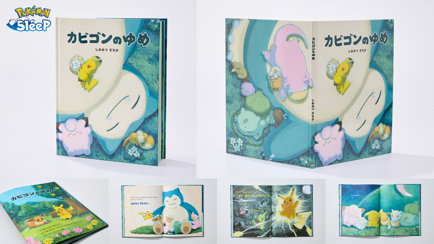 Pokémon Sleep Partners With Eisai for 'Snorlax’s Dream' Picture Book to Promote Healthy Sleep in Japan - Nintendo News Article