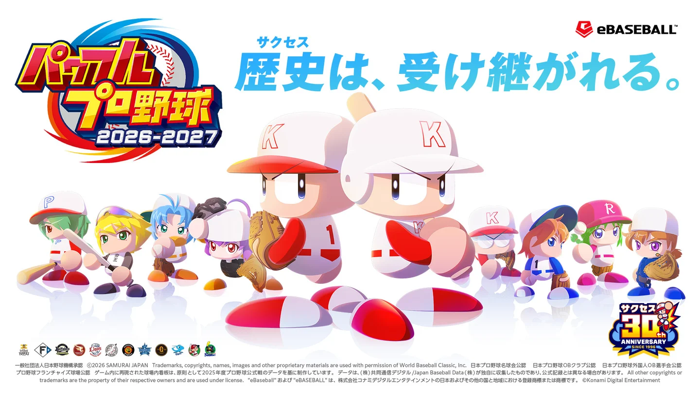 Powerful Pro Baseball 2026-2027 Release Date Confirmed for Nintendo Switch and PS4 - Nintendo News Article